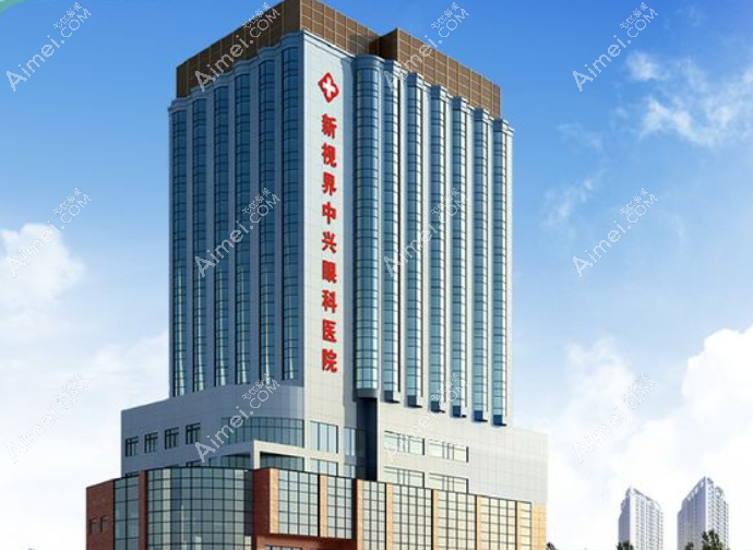 上海新视界中兴眼科医院地址在哪