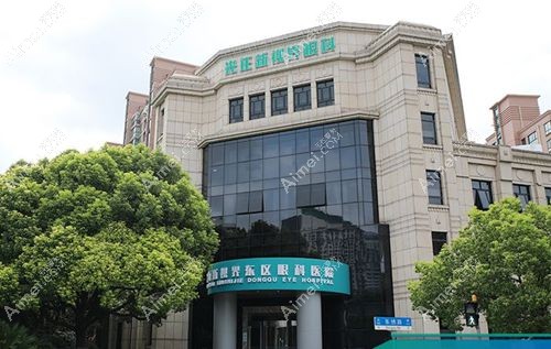 上海新视界眼科医院是什么性质的医院