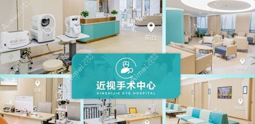 上海新视界眼科医院是公办几级医院?非公办医院但收费不贵
