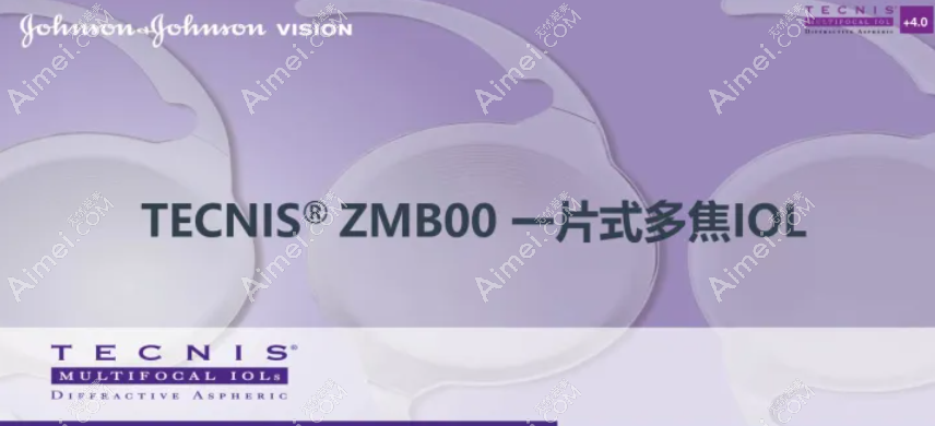 美国眼力健zmboo多焦人工晶体价格+参数:ZMB00质量好,视力清晰