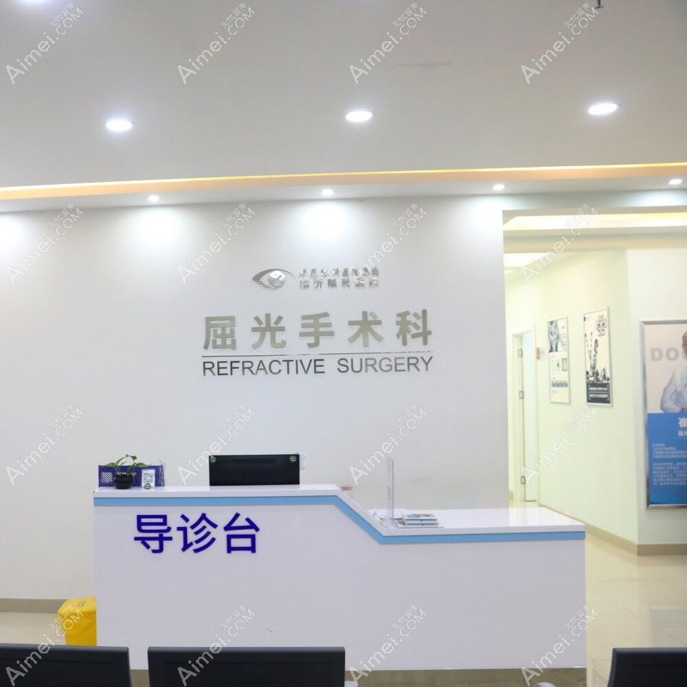 临沂华厦眼科医院收费不贵