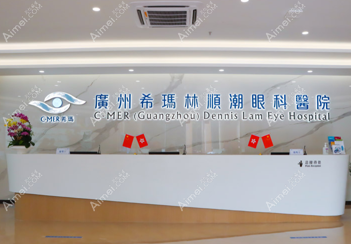广州希玛眼科做全飞秒近视/白内障手术真好