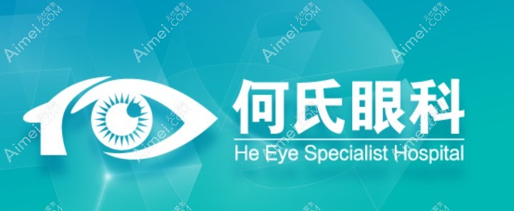 何氏眼科网上预约挂号4种方式
