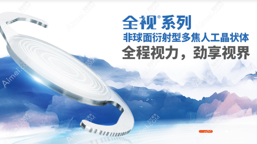 普诺明人工晶体价格和型号