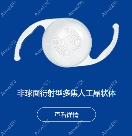 普诺明全视程人工晶体价格