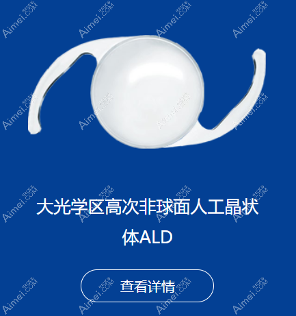 普诺明人工晶体ALD价格