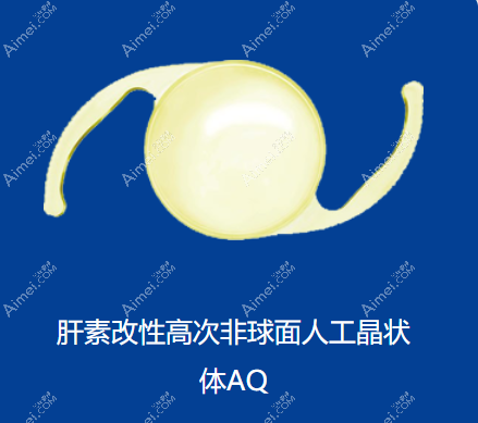 普诺明人工晶体AQ/aq价格