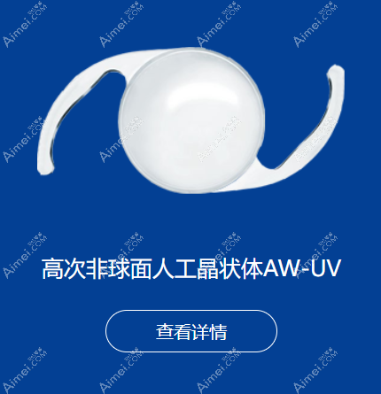 普诺明人工晶体aw-uv价格