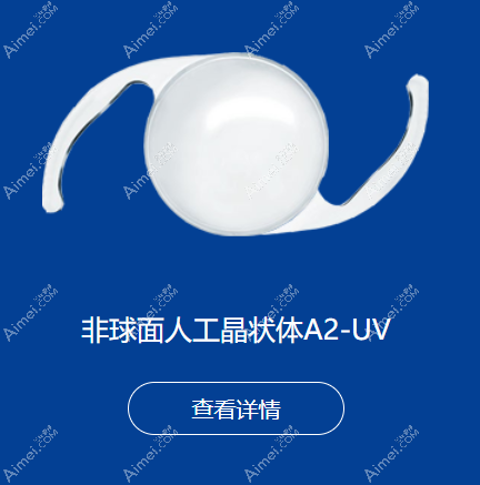 普诺明人工晶体A2-UV价格