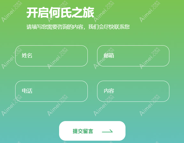 北京何氏眼科医院怎么预约挂号 北京何氏眼科医院怎么预约挂号