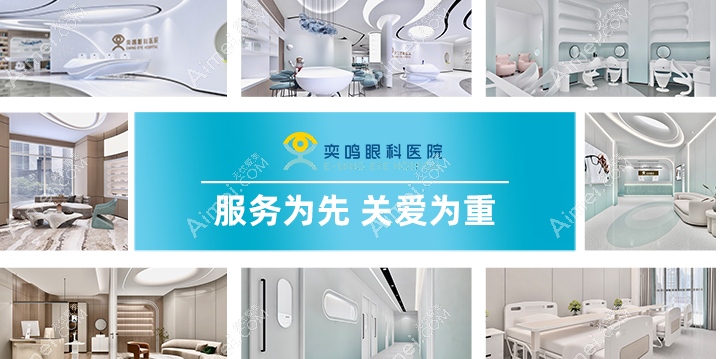 西安奕鸣眼科医院设备先进