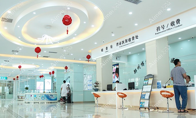 郑州博爱眼科医院收费处 郑州博爱眼科医院收费处