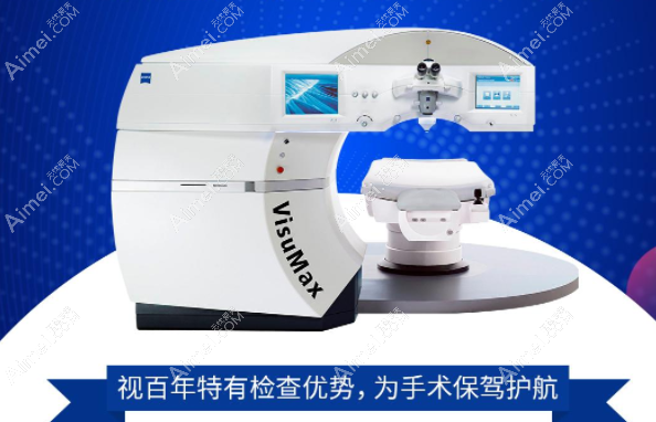 廣州視百年眼科設(shè)備齊全
