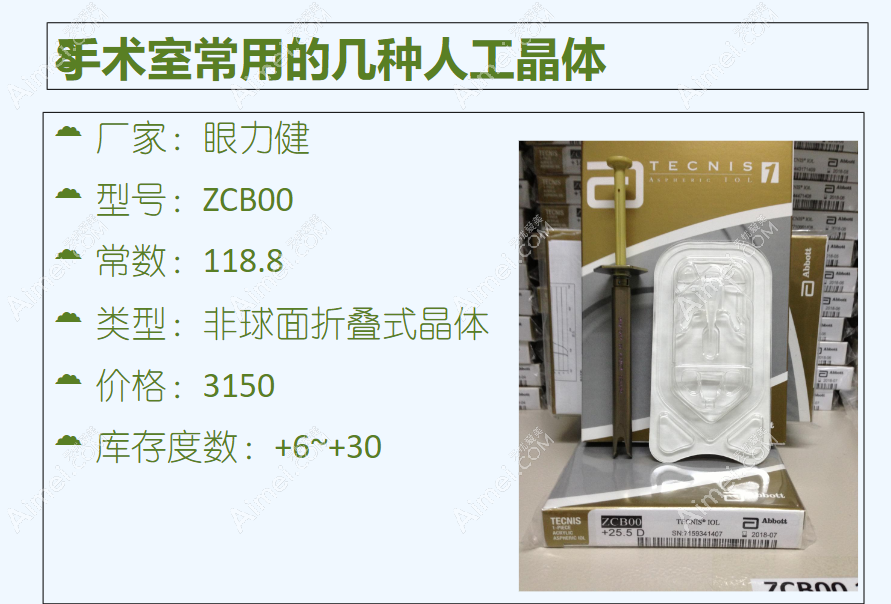 眼力健zcb晶体说明书 眼力健zcb晶体说明书