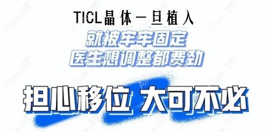 ticl散光晶体容易移位吗?ticl晶体发生位移和旋转的概率很低