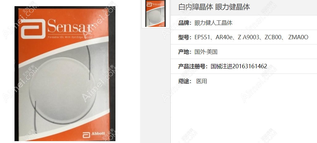 眼力健ZCB晶体怎么样 眼力健ZCB晶体怎么样