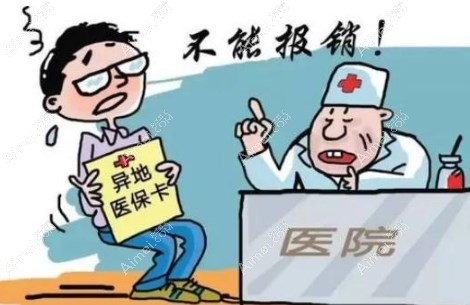 青岛icl晶体植入不能报销