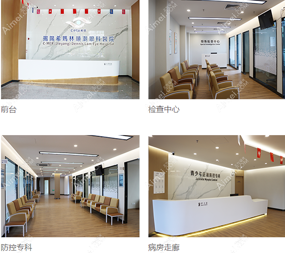 揭阳希玛眼科做近视手术好 揭阳希玛眼科做近视手术好