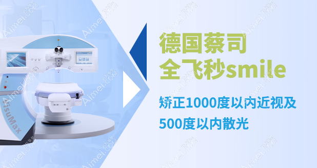 揭阳希玛眼科做全飞秒近视眼手术靠谱 揭阳希玛眼科做全飞秒近视眼手术靠谱