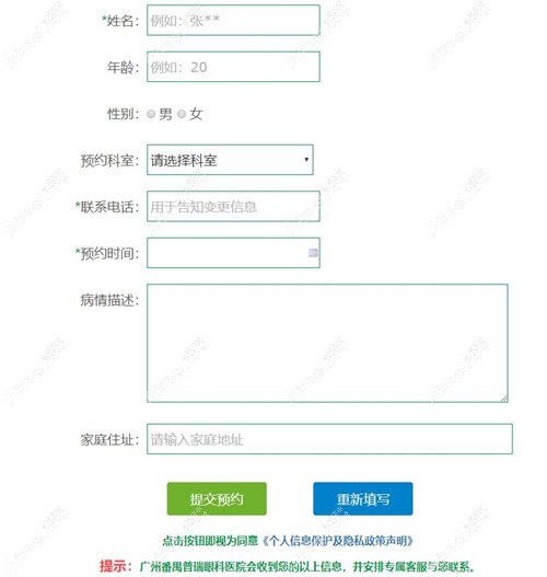 廣州普瑞眼科醫(yī)院院長劉泉預(yù)約方式