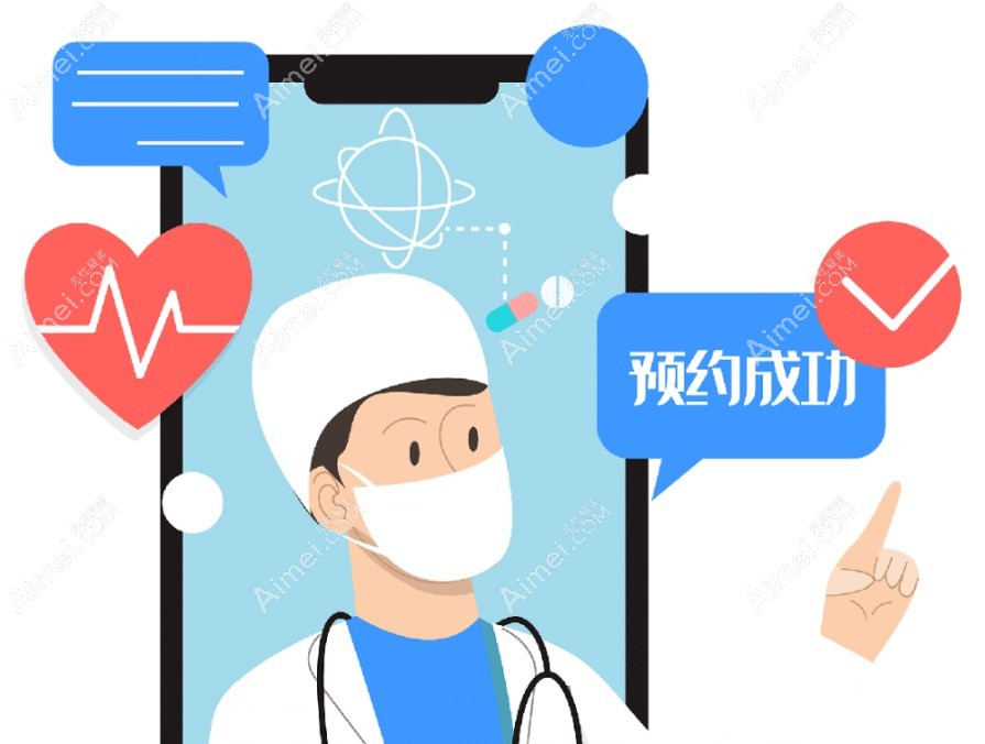 青岛眼科医院预约挂号方式 青岛眼科医院预约挂号方式