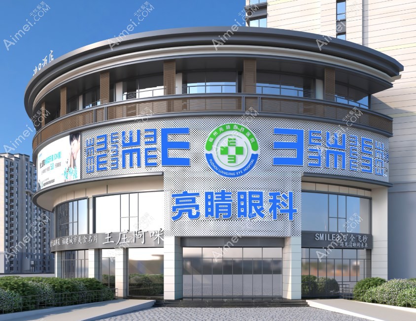 李海燕眼科医生在哪家医院坐诊