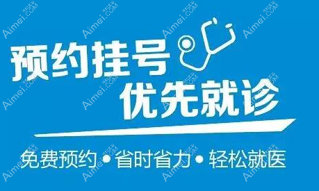 眼科赵阳医生预约挂号方式分享