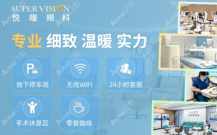 深圳悦瞳眼科怎么样