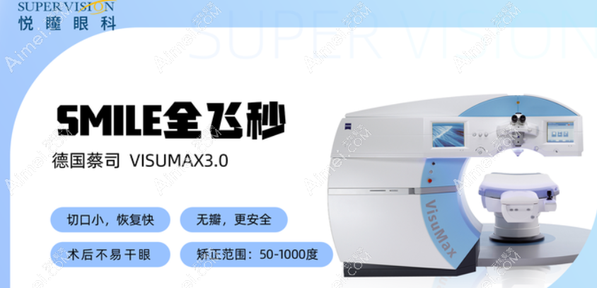 深圳悦瞳眼科全飞秒近视手术怎么样