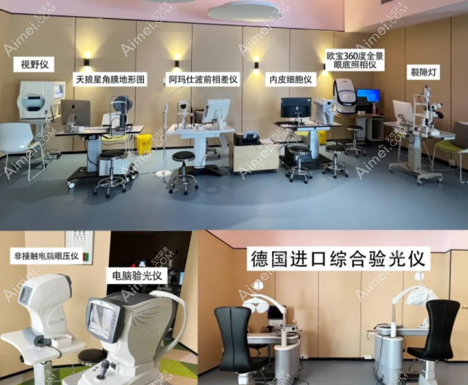 福建福州台江黑马眼科设施齐全 福建福州台江黑马眼科设施齐全