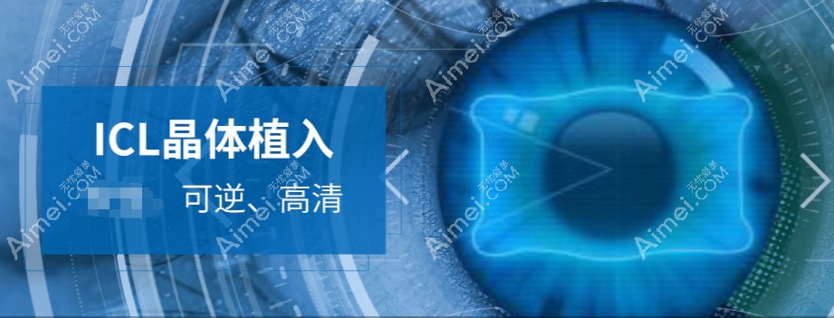 深圳佰视佳做icl晶体近视手术经历