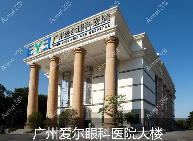 广州10大近视眼手术专科医院:爱尔-希玛-普瑞眼科做近视出名
