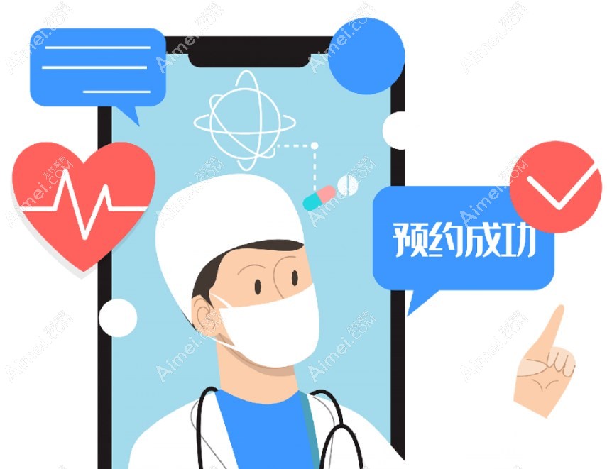 哈尔滨麦迪格眼科医院怎么预约挂号