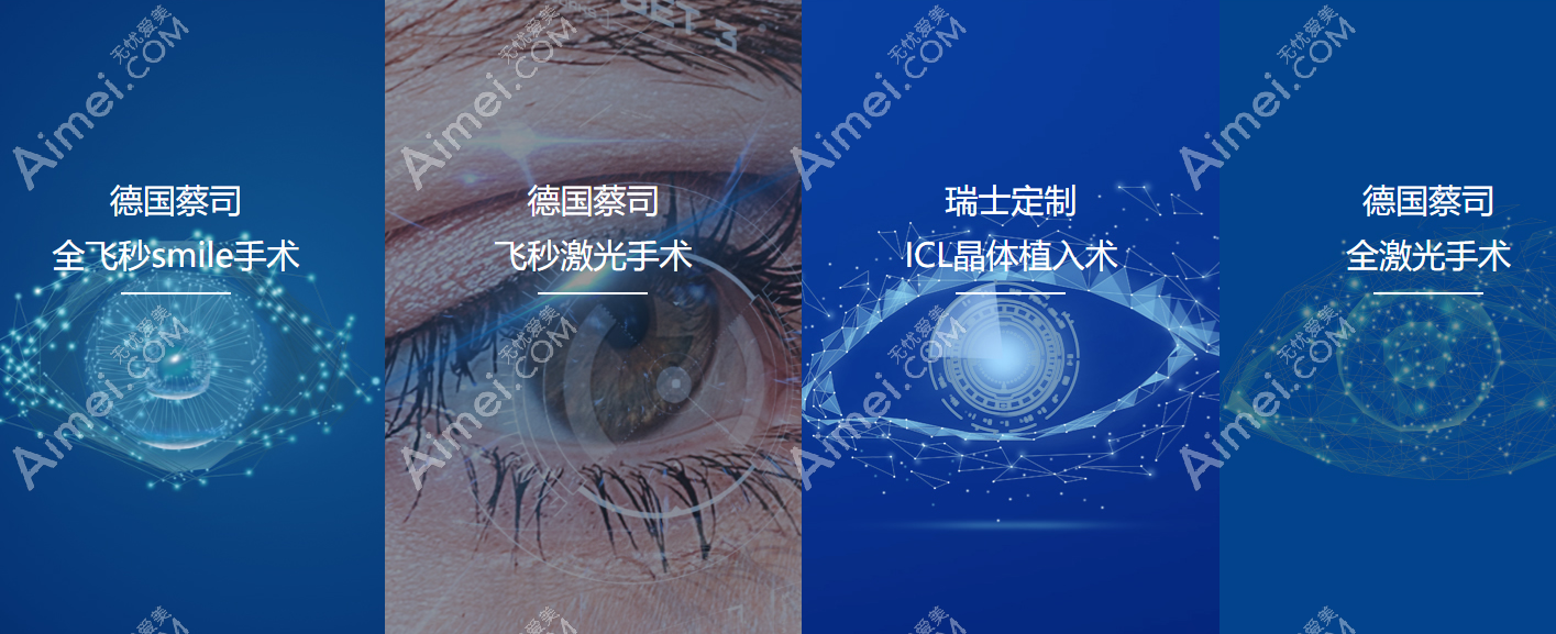 深圳佰视佳眼科近视手术方法