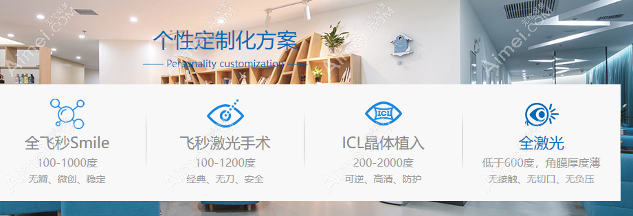 深圳佰视佳近视手术方法及矫正度数