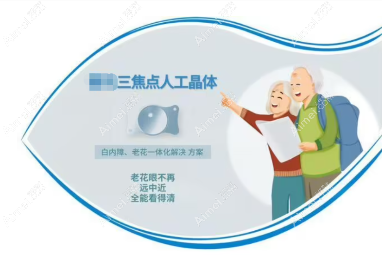 白内障三焦点晶体适合人群