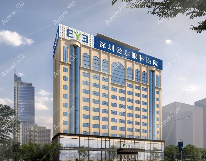 深圳深东爱尔眼科医院怎么样 深圳深东爱尔眼科医院怎么样