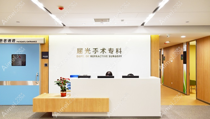 广州黄埔爱尔眼科医院预约前台