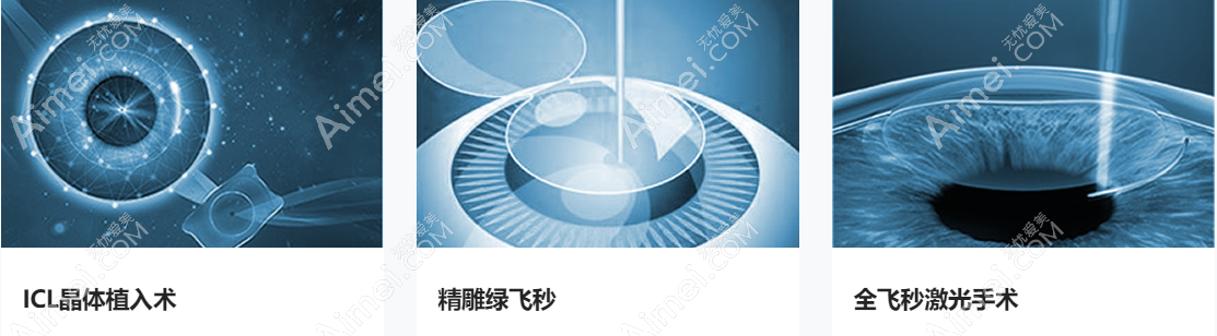 广州爱尔眼科做近视眼手术好