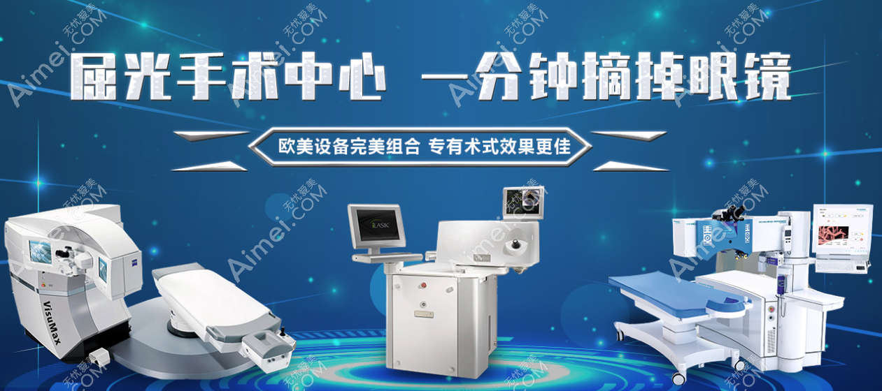 南宁麦迪格眼科医院全飞秒怎么样 南宁麦迪格眼科医院全飞秒怎么样