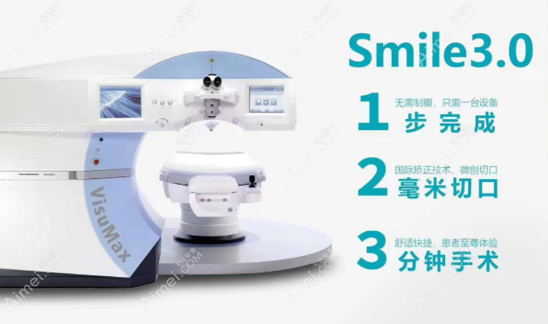 长沙晴点眼科全飞秒激光近视好