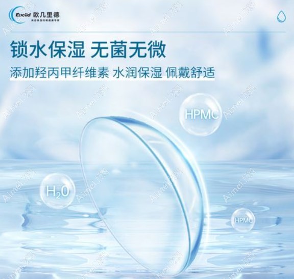 欧几里德ok镜好吗?欧几里德塑形镜能使用2年花7800起能买一副