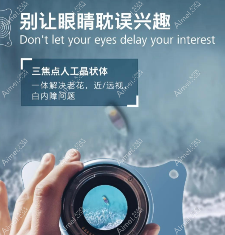 三焦点人工晶体使用寿命长 三焦点人工晶体使用寿命长