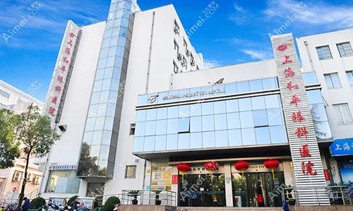 上海和平眼科医院是民营性质的医院,正规医疗保险定点机构