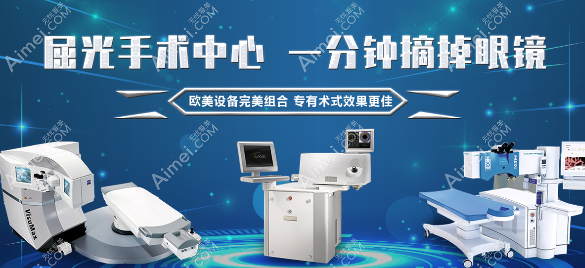 南宁麦迪格眼科医院在哪里