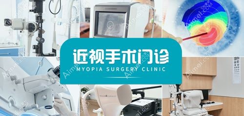 上海和平眼科做近视手术好吗 上海和平眼科做近视手术好吗