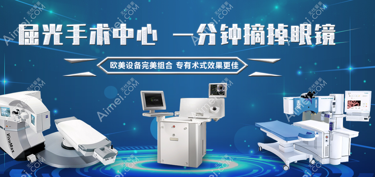 南宁麦迪格眼科医院近视设备先进 南宁麦迪格眼科医院近视设备先进