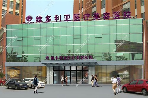 南通维多利亚医疗美容医院位居南通正规医美医院前三名 南通维多利亚医疗美容医院位居南通正规医美医院前三名