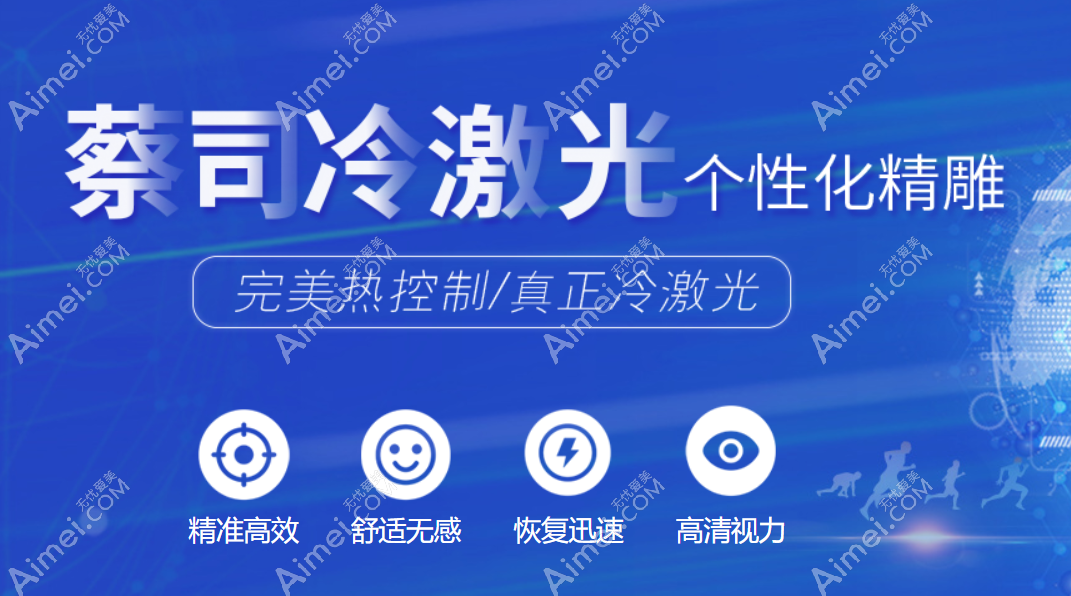 深圳友华普惠眼科刘琳医生近视矫正怎么样 深圳友华普惠眼科刘琳医生近视矫正怎么样