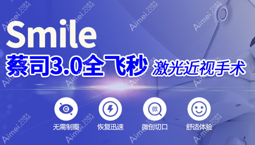 深圳友华普惠眼科刘琳医生近视矫正价格表 深圳友华普惠眼科刘琳医生近视矫正价格表
